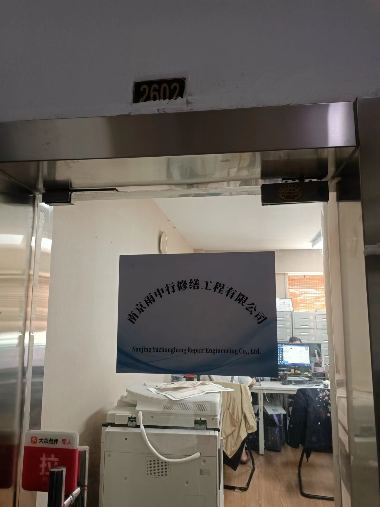 洛江第三方房屋维修单位