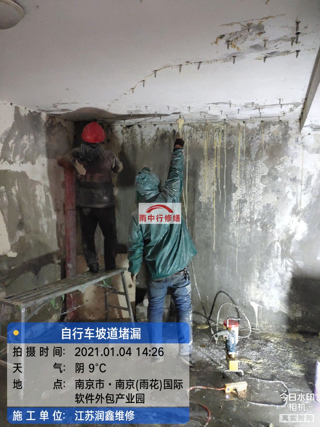 洛江地下室堵漏