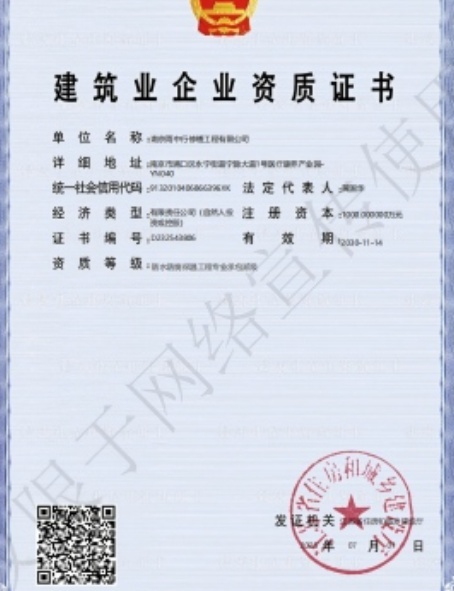 洛江防水防腐资质证书