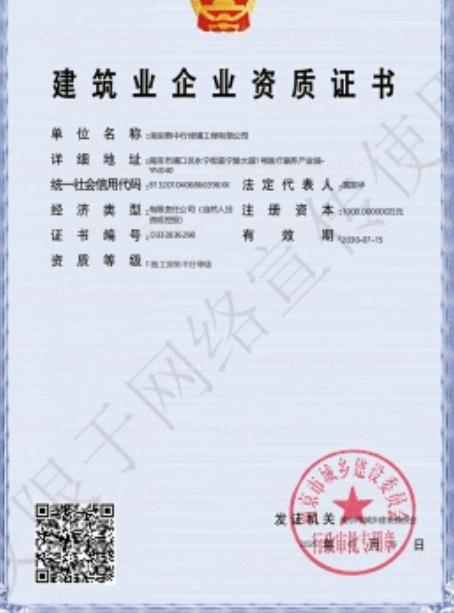 洛江建筑施工资质证书