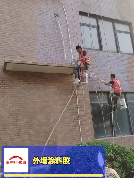 洛江外墙防水修缮